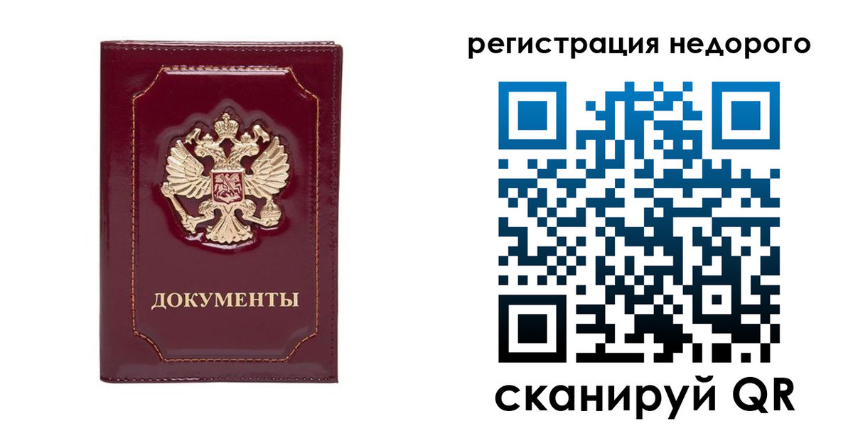 купить прописку в Цивильске