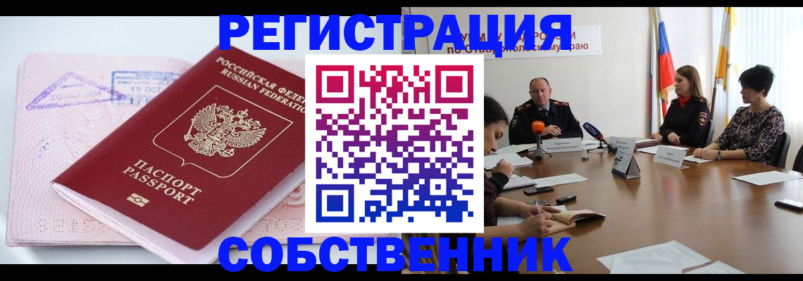 прописка 2025 в Цивильске