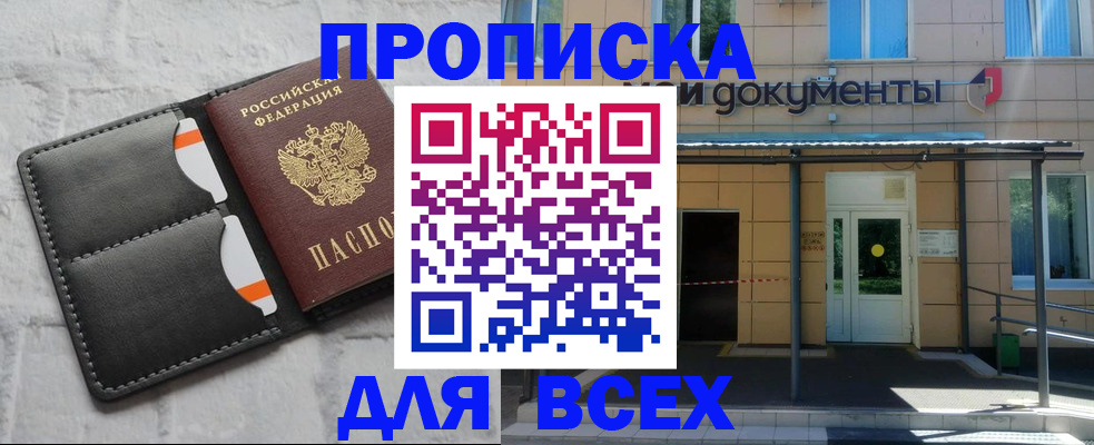 временная регистрация надежно в Цивильске