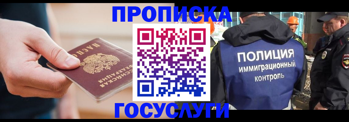 временная регистрация недорого в Цивильске