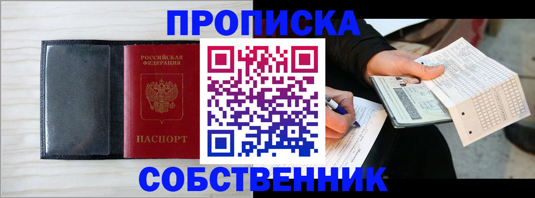 прописка поиск в Цивильске