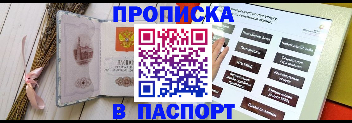 временная регистрация поиск в Цивильске