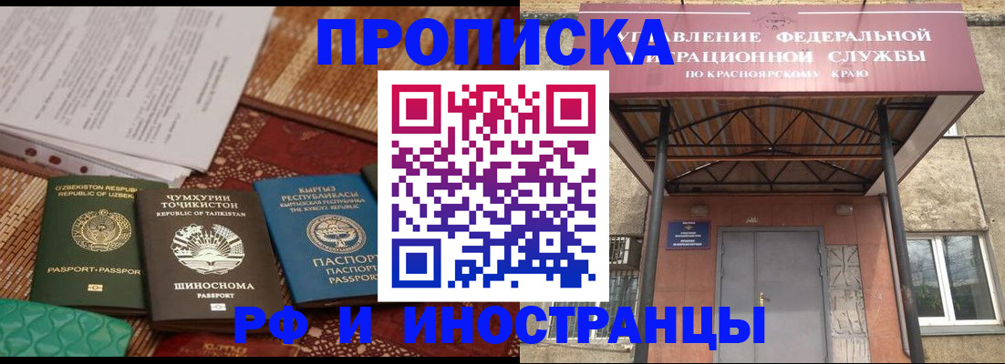временная регистрация гарантия в Цивильске